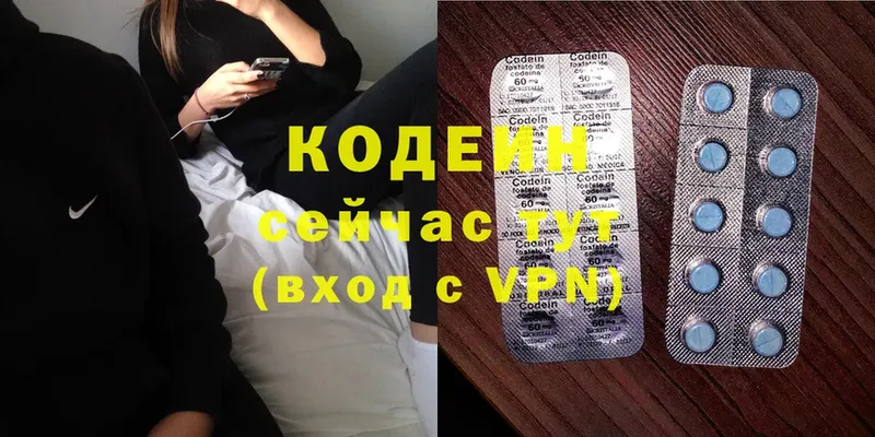 omg как зайти  наркота  Велиж  Кодеин напиток Lean (лин) 