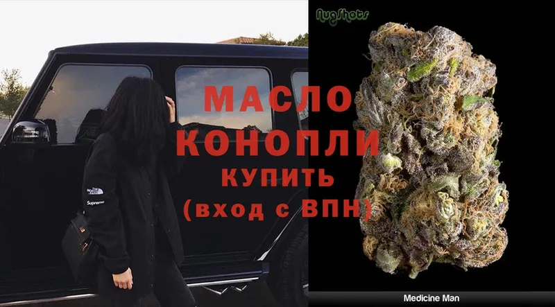 ТГК гашишное масло  Велиж 